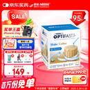 雀巢健康科学Optifast代餐奶昔全营养代餐粉咖啡味12*53g