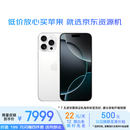 Apple/苹果 iPhone 16ProMax（A3297）256GB白色钛金属手机资源机 12期分期