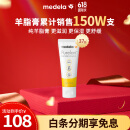 美德乐（Medela）羊脂膏乳头膏保护霜修护膏高纯度防皲裂膏滋润准孕妇瑞士进口37g