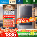 美的（Midea）【安睡M9Max】16升燃气热水器天然气一级静音零循环恒温增压国家补贴立减15%以旧换新JSQ30-M9 Max