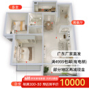 远晶全屋瓷砖套餐卫生间厨房墙砖卧室客厅800x800地板砖一站式购齐 10000全屋搭配套餐-咨询客服 800x800mm