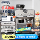 德龙（Delonghi）【国家补贴】咖啡机 冷萃半自动咖啡机 家用现磨意式研磨一体机 手动打奶泡 EC9255.M 银色