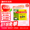 三公仔小儿七星茶颗粒7g*10袋 儿童清热积食便秘消食化积开胃脾胃肠胃调理消化不良儿科专科用药