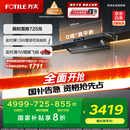 方太（FOTILE）V1S-G抽吸排油烟机 顶侧一体0缝真平嵌 大吸力28风量 国家补贴20% 灰色V1S-G （可搭配燃气灶）