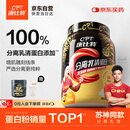 康比特分离乳清蛋白粉增肌粉高蛋白低脂低乳糖健身人士蛋白粉750g
