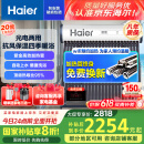 海尔（Haier）太阳能热水器家用一级能效保温聚热环热吸比95%WIFI自动上水光电两用 20管145升S6（3-5人）
