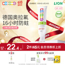 狮王（Lion）小狮王奥拉氟儿童牙膏3-6-12岁胖东来同款 防蛀防龋牙膏草莓香50g