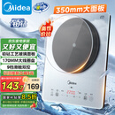 美的（Midea）铂钻家用电磁炉 电陶炉 新型电磁灶火锅炉大功率炒菜烧水一体面板超薄 国家补贴MC-E22B20