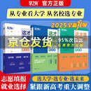 【官方正版】这才是我要的大学+专业+职业 2025高考报志愿 选大学专业选职业规划就业前景讲解3册
