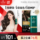 施华蔻（Schwarzkopf）怡然一按染泡泡染发乳3.0摩卡暖棕 染发剂植物染发膏轻松多次盖白