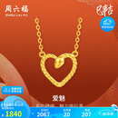 周六福18K黄金项链女爱心生肖蛇彩金项链 生日礼物C0614071 40+5cm
