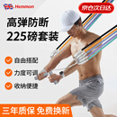 HEMMON拉力绳弹力绳门上开背健身器材弹力带练胸肌拉背伸器男游泳 225磅