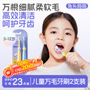 兔头妈妈儿童万毛牙刷2支装万根软毛呵护牙齿口腔清洁更护龈3-6-12岁