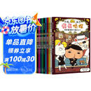 京东好书 屁屁侦探 桥梁书11册（第一辑+第二辑+番外+2册新书送游戏册）1岁2岁3岁4岁5岁6岁7岁8岁9岁10岁 推理 童书 绘本 幼儿园 幼小衔接 小学生 暑假课外读物 新译本全新上市，采销力荐