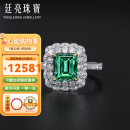 廷亮 1.25克拉天然祖母绿戒指白18K金镶嵌钻石彩宝戒指 手寸留言(10至20号)现货