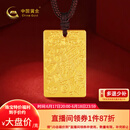 中国黄金古法金祥云无事牌黄金吊坠时尚国潮挂坠送爸爸父亲节礼物 金重约6g(活动款不支持退换)
