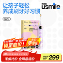 usmile笑容加儿童电动牙刷 数字牙刷 Q20流光紫 适用3-15岁 学生礼物 生日礼物 儿童礼物 父亲节礼物