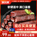 科尔沁 手撕风干牛肉干原味400g 休闲零食 肉干肉脯 0添加防腐剂 