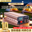 恩柏盛逆变器修正弦波12V24V48V60V72V转220V通用大功率摆摊电瓶三轮车 60-72V转220V【正弦波2500W】 多功能电瓶电源转换器丨智能降温