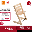 STOKKE 成长椅 Tripp Trapp 儿童餐椅宝宝婴儿座椅 TT椅 天然色