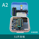 51单片机开发板普中科技STC89C52学习板实验套件 A2标配(江科大新款)
