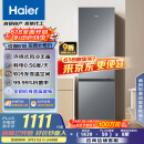 海尔（Haier）217升三门宿舍租房家用小冰箱小型抗菌净味风冷无霜一级能效节能BCD-217WGHC3E9S9家电国家补贴20%