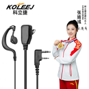 科立捷（KOLEEJ） 国通对讲机耳机 k头通用 适用于海能达/摩托罗拉/建伍/泉盛/北峰/万华/宝峰TYT好易通