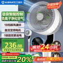 艾美特（AIRMATE）【白天鹅MAX】语音智能空气循环扇18档直流变频家用电风扇台式落地扇负离子净化 FA23-SRDI151