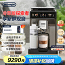 德龙（Delonghi）【国家补贴】咖啡机 冷萃版探索者 家用全自动咖啡机原装进口 51款全彩触屏智能互联 ECAM450.86.T