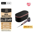 戴森（DYSON）HD16 智能吹风机 Supersonic 电吹风 负离子 速干护发 礼物推荐 HD16晶耀紫
