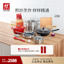 双立人（ZWILLING）锅具套装炒锅平底煎锅蒸锅珐琅锅菜刀炊具刀具乔迁婚嫁厨具组合 [32cm-99.78%精铁锅]升级16件套