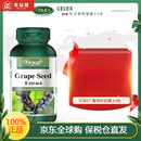 VORST加拿大进口葡萄籽胶囊 天然葡萄籽萃取精华 原花青素胶囊100mg 90 一瓶装