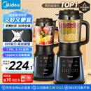 美的（Midea）破壁机家用多功能豆浆机加热早餐榨汁辅食机 降噪预约碎冰料理机1.75L大容量3-4人用254F 国家补贴