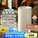 米家【YU7发布会】小米除湿机除湿器除湿量13L/天 7重降噪卧室轻音除潮空气干衣机DM-CS13BFA5A