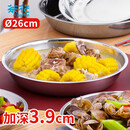 茶花（CHAHUA）甄享不锈钢盘加厚圆盘家用菜盘餐盘烧烤家用小浅盘26厘米