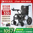 迪护电动轮椅车老人全自动轻便可折叠旅行专用智能超轻便携式家用代步