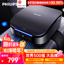 飞利浦（PHILIPS）车载空气净化器 汽车内除甲醛烟味异味 H1N1甲流 7101升级GP7501