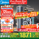 美的（Midea）家用净水机星河2.0净矿净水器双水直饮1000G5年RO矿物质0阻垢剂 反渗透厨下式净饮机pro升级款系列