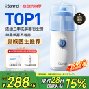 朔茂（sonmol）洗鼻器 儿童电动喷雾生理海盐水雾化鼻炎鼻腔冲洗器 MFNI-06EA