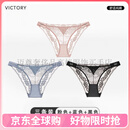 维多利亚轻奢蕾丝女士内裤女性感纯欲夏季中低腰时尚钻饰无痕三角裤衩a类 粉色+蓝色+黑色【3条装】 3条 M (85-110斤)