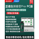PC版解码器EPS001春雷PRO柴油车故障检测仪1018PRO诊断仪 顺丰正德友邦EPS1018Pro