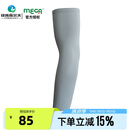 MEGA 美嘉 高尔夫袖套 男士女士夏季防晒冰丝套袖 golf袖套 UV-M501G 灰色