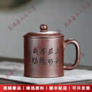 LICHENGZVS品牌宜兴紫砂杯泡茶杯原矿手工茶杯盖杯紫泥厚德载物430cc 请注意选择好-规格/颜色