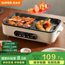 苏泊尔（SUPOR）烤肉锅电烤盘 家用电烧烤炉电烤炉多功能锅烤串烤肉一体不沾烤串机可拆3-5人用GJ3723P805国家补贴