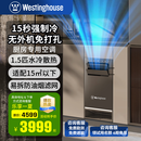 西屋（Westinghouse）台下式厨房空调1.5匹嵌入式家用厨房专用空调水冷科技无外机一体机强制冷节能省电 小1.5匹