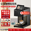 亿瓦(EVEBOT)3D咖啡拉花打印机 酸奶口布彩色照片图案美食打印机台式全自动AI藏头诗酒店餐饮定制接待 升级接待系统EB-PRO高精度黑色机身（含墨盒）