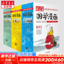 蔡志忠漫画全集全套 蔡志忠经典国学系列+经典哲学系列+四大名著+西游记+成语+古诗词+佛学+禅说等任选 儿童动漫漫画书经典绘本连环画 全彩版18册 蔡志忠典藏国学漫画经典系列1-3