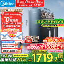 美的（Midea）家用净水机星河系列1200G PRO 6年长效陶氏RO 0阻垢剂反渗透直饮净水器厨下式净饮机 鲜活零陈水