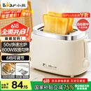 小熊（Bear）面包机 烤面包片机烤吐司机多士炉家用全自动早餐机三明治2片轻食机50s速烤DSL-N02C5