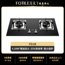 方太FD7B燃气灶商用FD1B煤气灶双灶嵌入式劲火精控均衡燃烧 FD1B(4.1KW劲火精控) 天然气